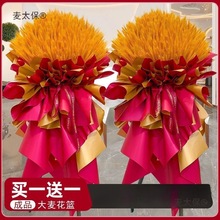 开业大麦花篮同城配送成品一对麦穗庆典真鲜花小时达其他麦太保