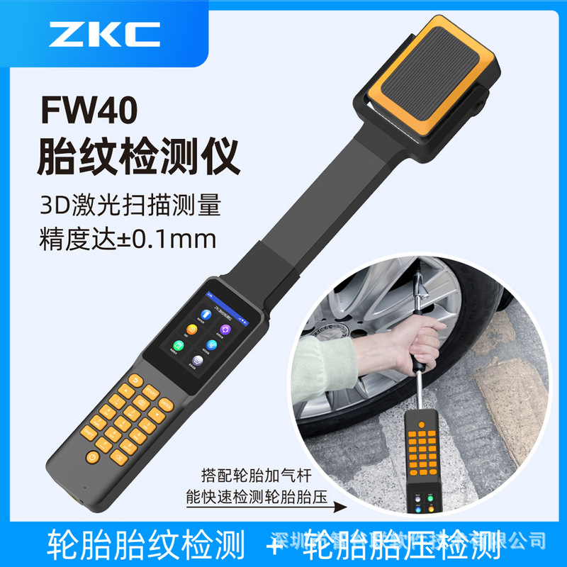 Car tire pressure tire temperature comprehensive tester tire pattern brake disc wear detection license plate recognition handheld PDA terminal