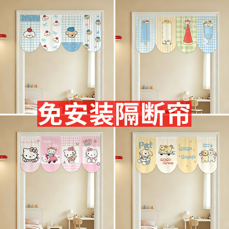 Cartoon Bedroom Door Curtain, Bathroom Half Curtain, Home Room Partition Curtain, Kitchen Cloth Curtain, No-Drill Hanging Curtain, Short Curtain Cartoon Bedroom Door Curtain, Bathroom Half Curtain, Home Room Partition Curtain, Kitchen Cloth Curtain, No-Drill Hanging Curtain, Short Curtain