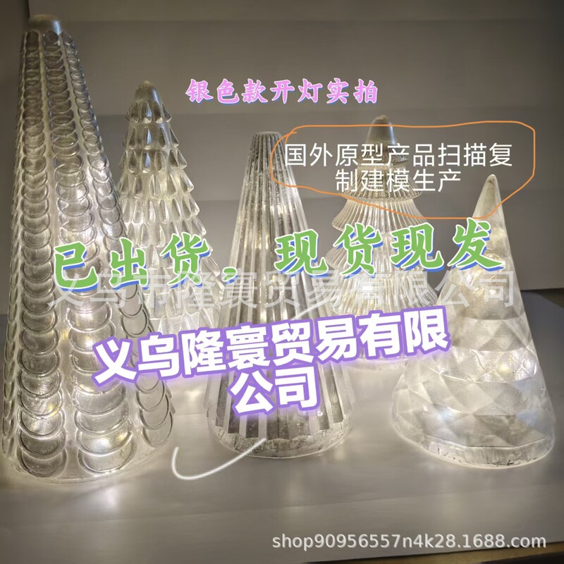 跨境新品Illuminated Mercury Glass Trees发光水银玻璃树5件套|undefined