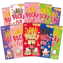 ����pocky�ɿ������b�ɸ����߶Y���b��ݮζţ��ζĨ����ʳ