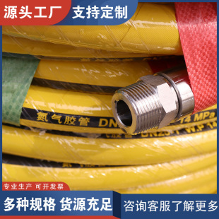 Factory wholesale conveying liquid nitrogen gas hose yellow nitrogen hose liquefied petroleum gas rubber hose