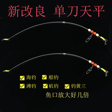 钓鱼天平海钓钓组船钓支架钢丝串勾远投渔具单刀天平线组串钩配件