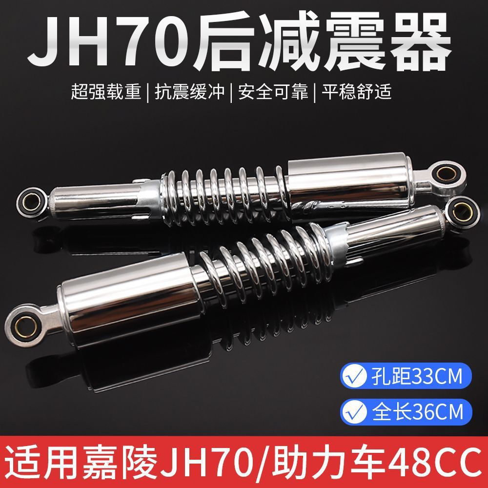 남성용 오토바이 Jialing 70 후면 충격 흡수 장치는 48Q 뒷바퀴 충격 흡수 건설 JH48 충격 흡수 장치 두꺼운 스프링을 지원합니다.