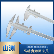 山测游标卡尺高精度不锈钢0-150-200-300mm油标闭式整体型双外爪