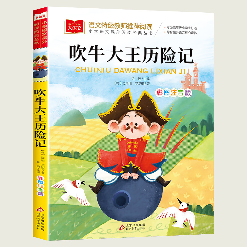 [42] The Adventures of the Brag King