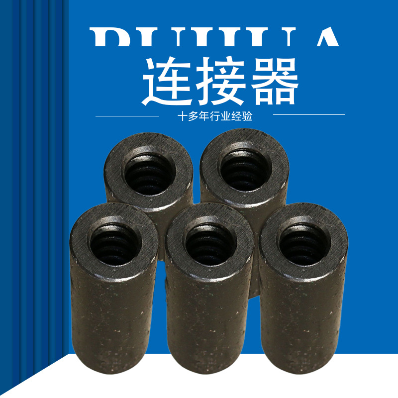 普华厂家批发m20-m40精轧螺纹钢连接器 精扎螺母桥梁工程重工专用