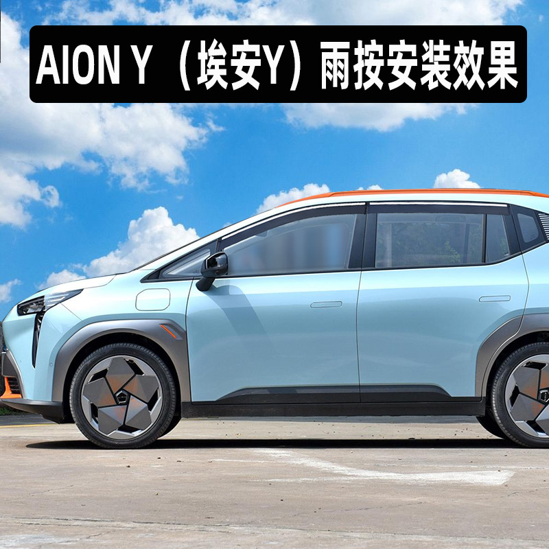 Dedicated Trumpchi Aion Y car window rain shield car AIONY modified accessories stainless steel rain shield one piece drop shipping