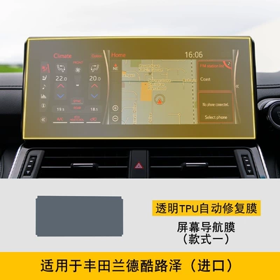 interior film central control: Car interior film - tpu-23-24-landcooluze-navigation