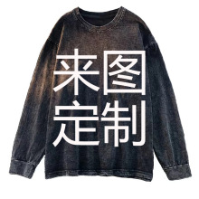 大码230克光版新款后包领100%纯棉水洗做旧复古空白版宽松长袖t恤
