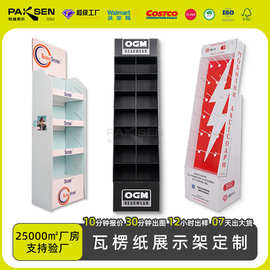 定制沃尔玛Costco帽子后导式落地展架展架纸展示架纸货架