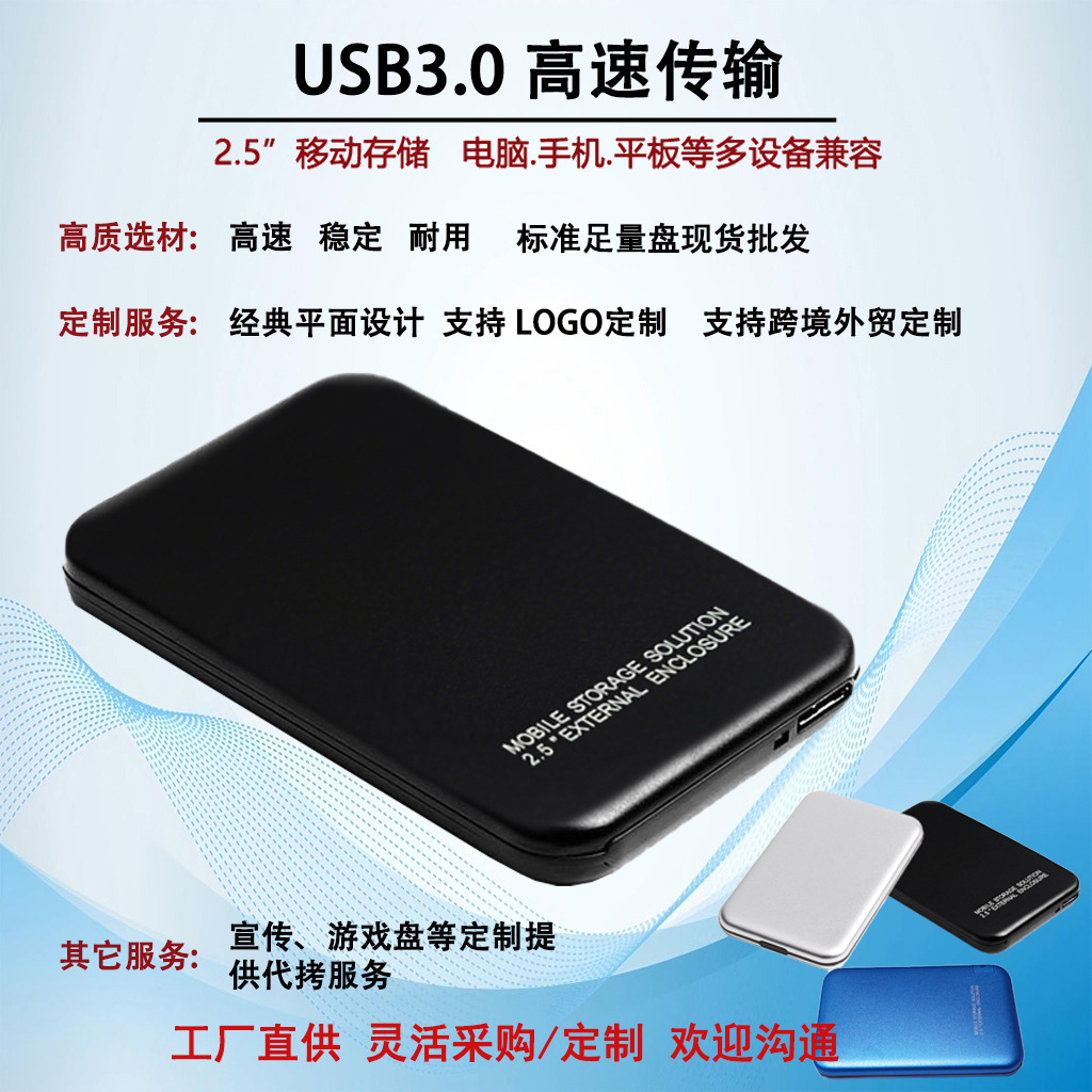 Cross-Border Export Mobile Hard Drive 1t High Speed 500g Mechanical Solid State Mobile 2t Game Hard Drive 320g Factory Promotion