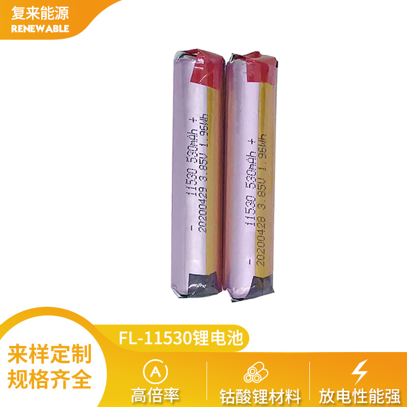 FL-11530钴酸锂材质锂电池蓝牙耳机触控笔锂电池电动工具电器电池