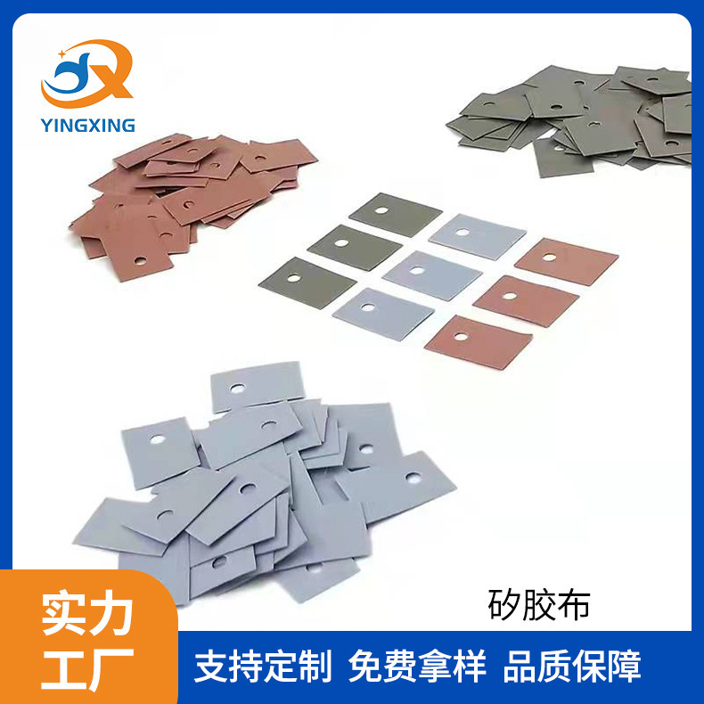 Soft High Thermal Conductivity Silicone Pad, Heat Dissipation Insulating Silicone Film, High Temperature Resistance and Wear Resistance Digital Material Silicone Tape