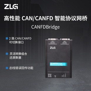 Zlg Zhiyuan Electronics Canfdbridge Industrial High-Performance Can/Canfd Intelligent Protocol Bridge