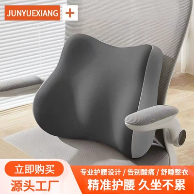 Bel dəstəyi, ofis kreslosu üçün yaddaş pambıq bel yastığı
