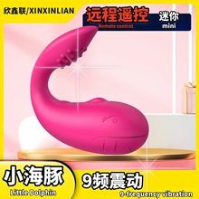 充电海豚情趣跳蛋入体震动调情穿戴自慰器高潮挑逗私密女用小玩具