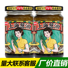 仲景上海葱油230g/瓶拌面酱葱油汁调料拌菜拌饭酱料小香葱下饭菜