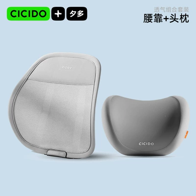 Waist support, Breathable Back Cushion Driver's - comfortable-suit-gray-lumbar-support-cooling-headrest