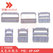 2.54MM�g��FC��ɫ�����^6P-64P�ž��^ţ�ǌ��Ӳ��^IDC�ž����^