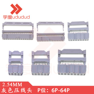 2.54MM�g��FC��ɫ�����^6P-64P�ž��^ţ�ǌ��Ӳ��^IDC�ž����^