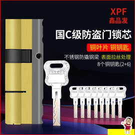 叶片C级超B级防盗门全铜锁芯双面24叶片防撬防暴力防锡纸锁具配件