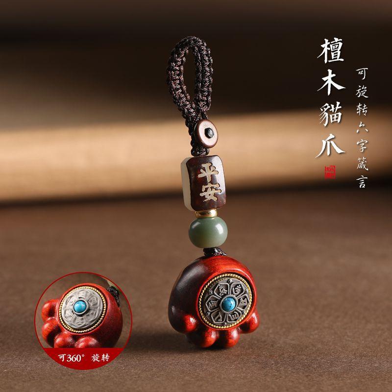 小叶紫檀木招财猫爪汽车钥匙扣挂件绿檀木手机链挂绳包包挂饰挂件|undefined