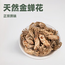 金蝉花 中药材金蝉花 土蝉花 新货 中药材一站批发