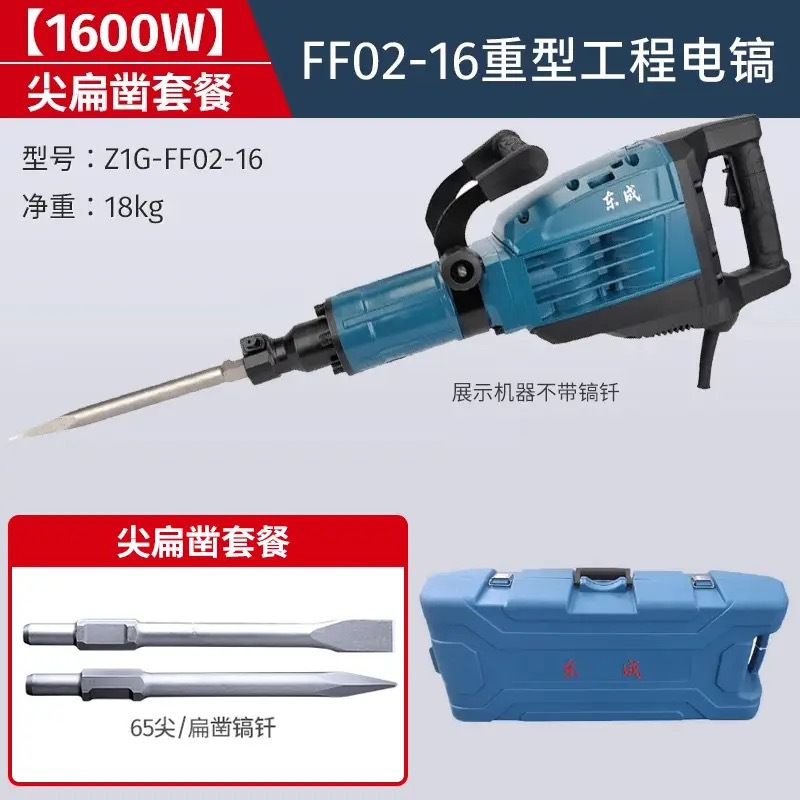 Pico eléctrico Dongcheng Pico eléctrico de hormigón 65/95 Pico eléctrico de un solo uso de grado industrial Pico de martillo de ingeniería pesada de alta potencia profesional a gran escala