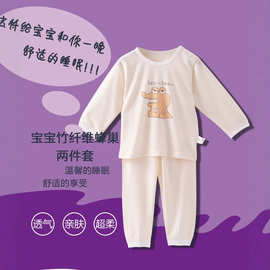 哇噢婴儿内衣套装透气婴童家居服宝宝睡衣儿童衣服中小童卡通图案