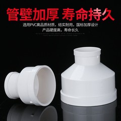 New ventilation system fan duct PVC size reducer drain pipe conversion fitting 200 160 110 75 50