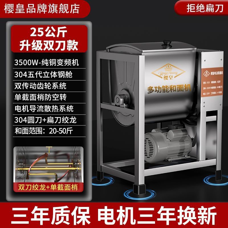 5 10 15 25 kg de nuevo tipo automático de máquina de masa de acero inoxidable mezcladora de harina