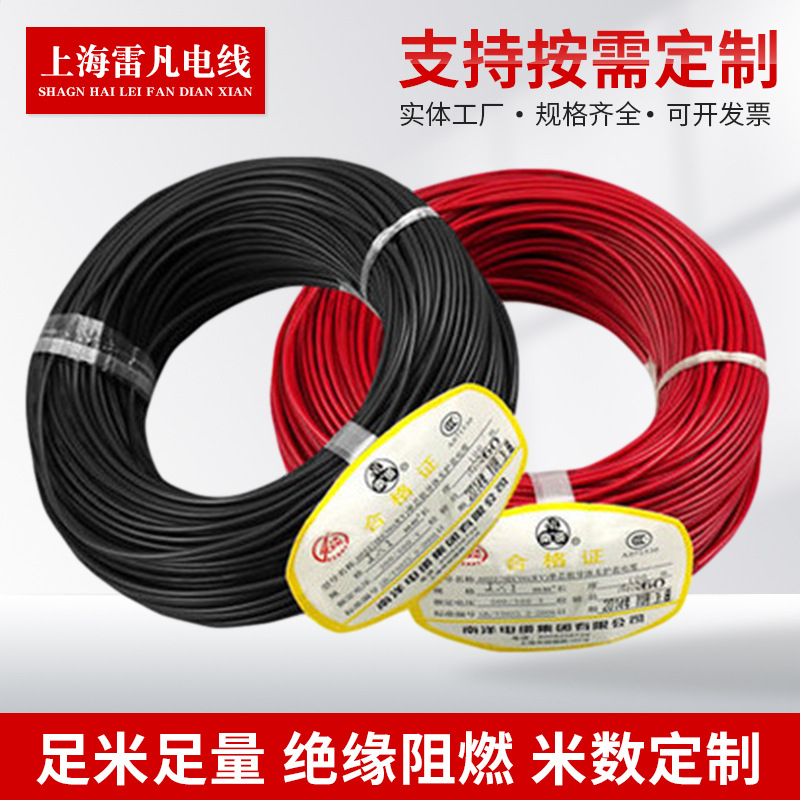 Household -install wire power cord BV BVR wire cable Qi sailing wire…