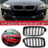 Подходит для BMW F30/F31 F35 2012-2018 Автомобильный воздухозаборник решетка двойной пластины утолщение средней сети
