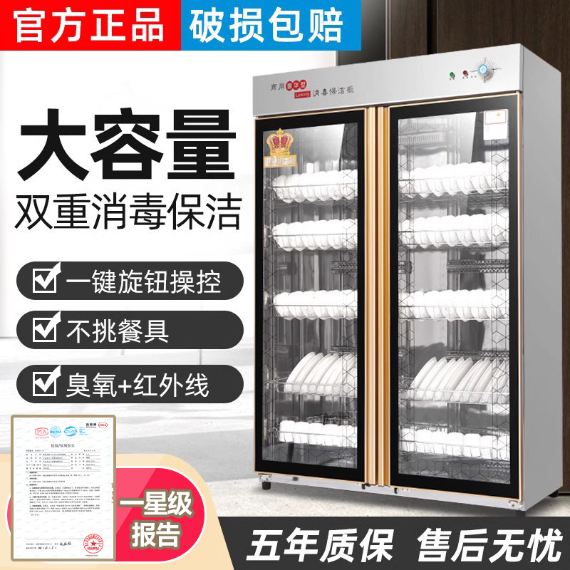 Commercial Disinfection Cabinet Vertical Home Kitchen Large Capacity Double Door Restaurant Hotel Restaurant Tableware Stainless Steel