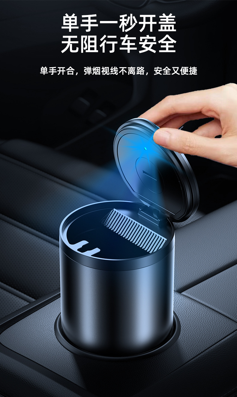 Car Ashtray with a High-End Feel, Anti-Fly Ash, Aluminum Alloy, Flame-Retardant, Stainless Steel, with Led Light, Cross-Border 4S Creative Design