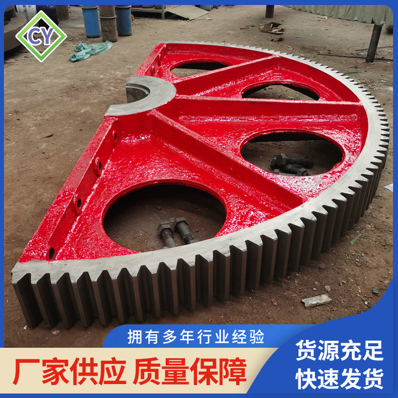 定制批发水泥立窑大齿轮机立窑大齿轮立式红土镍矿窑大齿轮圈