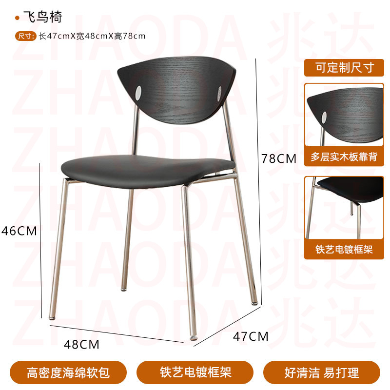 플라잉 버드 체어 (블랙)