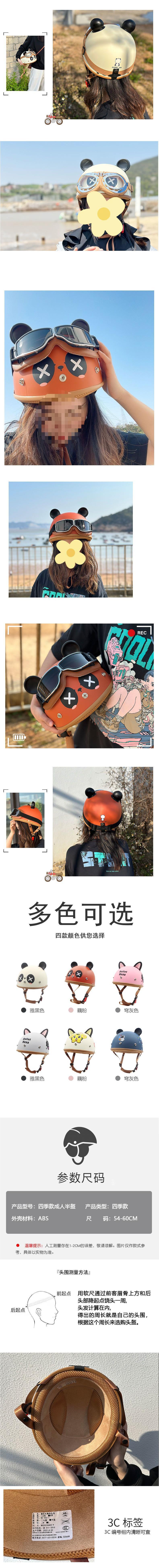 3C Certified Helmet Electric Motorcycle Cartoon Panda Half Helmet Summer Four Seasons Riding Men and Women Hat