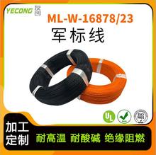 ���˾�MIL-W-16878ϵ�������|�F�����ߜ�늾���a��y���ӹ�����