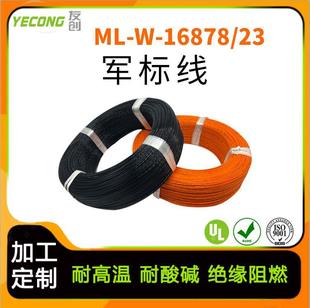 ���˾�MIL-W-16878ϵ�������|�F�����ߜ�늾���a��y���ӹ�����
