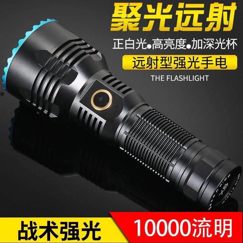 视睿X9min强光远射高亮手电筒LED直充大功率爆亮长续航户外探照灯