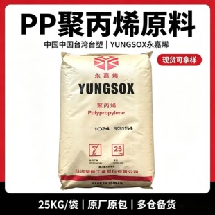 PP̨��̨��1250D 1350D�߹�ɸ����ӵ��N���۱�ϩ�ղ���/������Ʒ