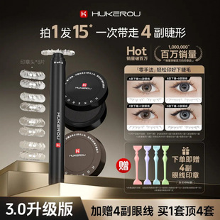 Protective Soft Lower Eyelash Stamp for Lazy People with Natural Waterproof and Sweat-Proof False Eyelashes That Do Not Smudge