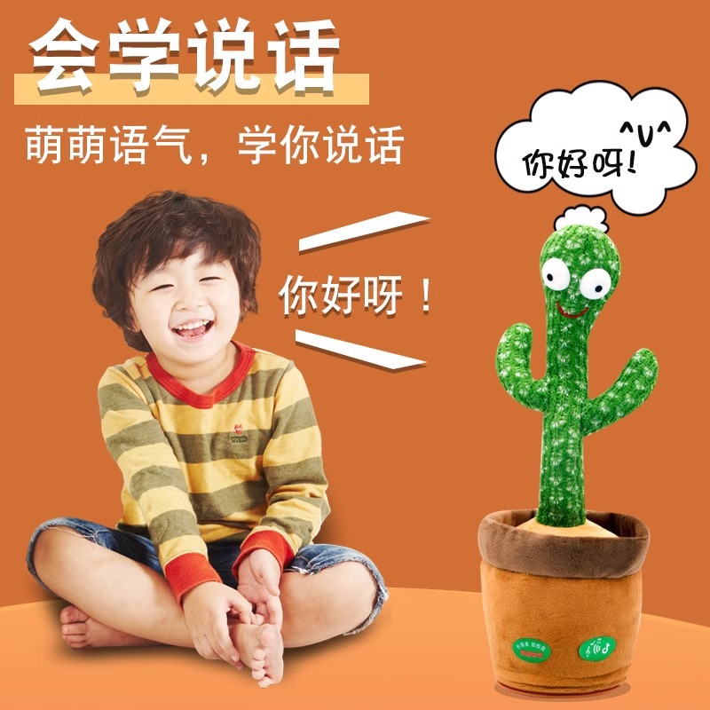 Online celebrity swing singing and dancing cactus toy doll Children Baby sunflower enchanting flower 2