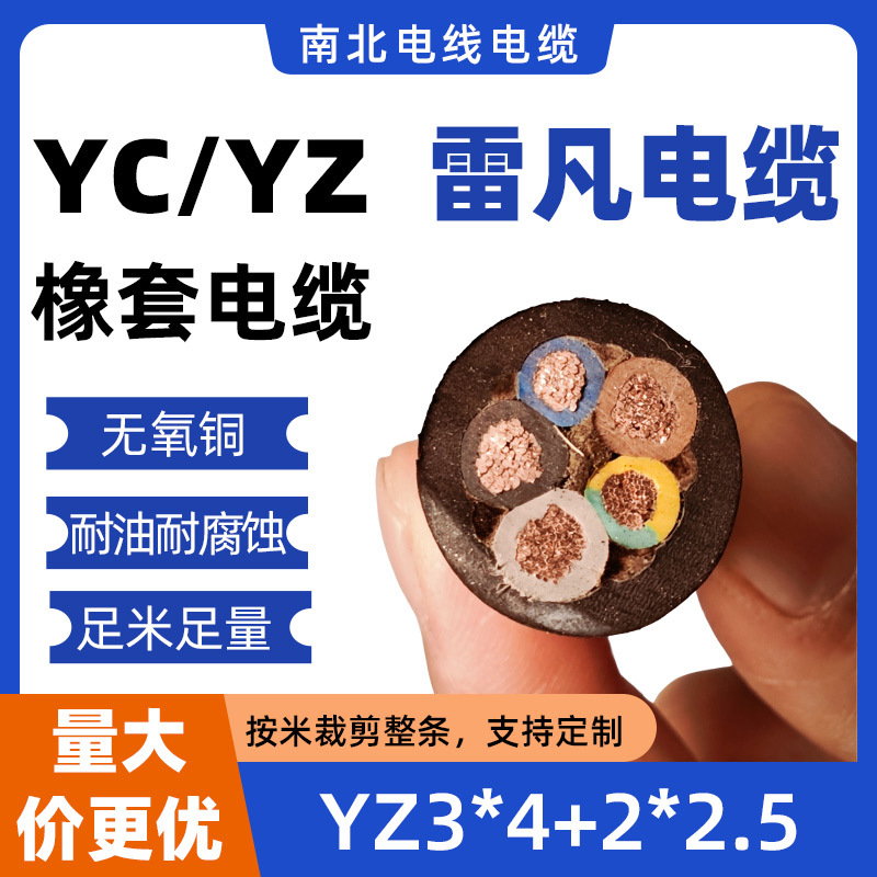 雷凡户外线5芯3+2系列三相五线国标中型重型防水耐磨橡套软电缆