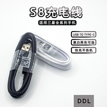 适用三星S6/S8/S10手机Type-C快充数据线2米USB充电线DG925UWE