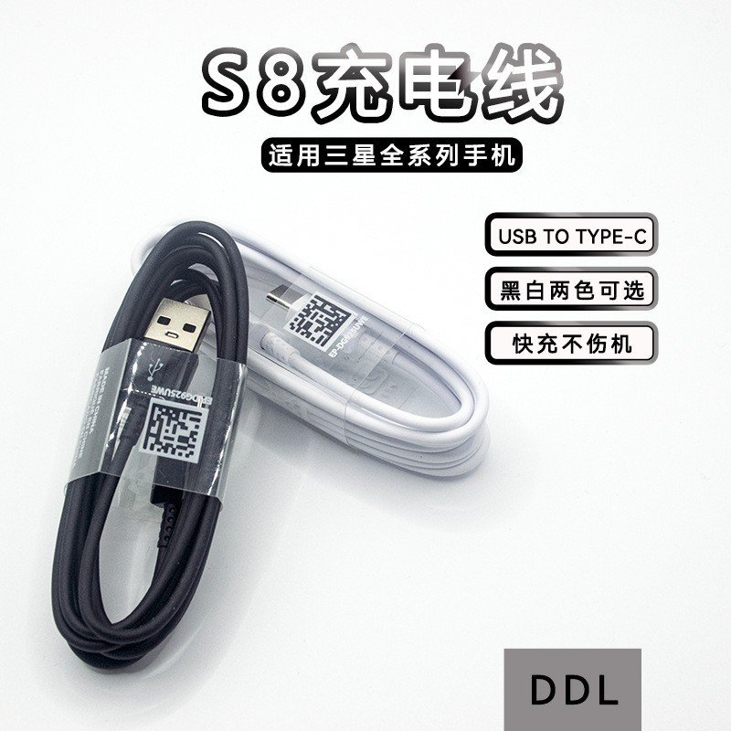 适用三星S6/S8/S10手机Type-C快充数据线2米USB充电线DG925UWE