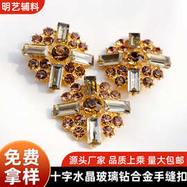 大衣外套扣子小香风镂空十字形水晶玻璃钻纽扣时尚轻奢合金手缝扣