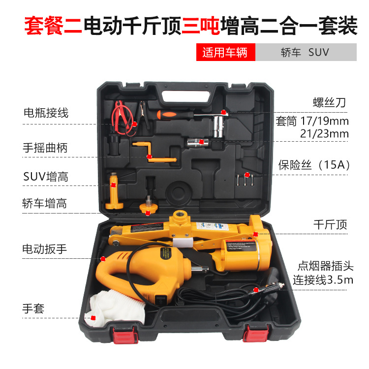 Gato de coche eléctrico, herramientas de coche, coche, vehículo todoterreno, 2 toneladas y 3 toneladas de techo de oro hidráulico especial para el cambio de neumáticos